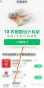 土巴兔在线设计装修方案