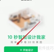 在线设计装修图纸指南