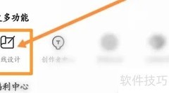 土巴兔装修设计教程