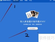 优酷iDo使用指南