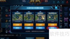 王者荣耀精彩视频保存指南