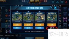 王者荣耀精彩视频保存指南