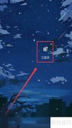 三国杀马忠生平简介