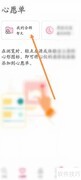 爱彼迎合辑心愿单设置指南
