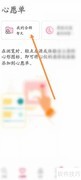 爱彼迎合辑心愿单设置指南