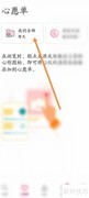 爱彼迎合辑心愿单设置指南
