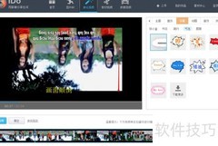 如何用iDo旋转视频