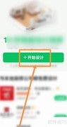 土巴兔在线设计装修方案