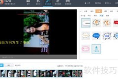 如何用iDo旋转视频