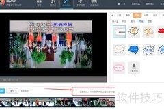 如何用iDo旋转视频