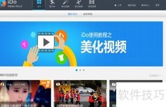 iDo视频合并教程