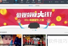 iDo视频合并教程