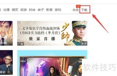 iDo视频编辑下载安装指南