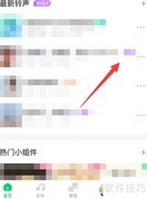 酷狗铃声如何添加合辑