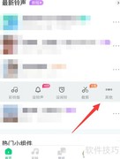 酷狗铃声如何添加合辑