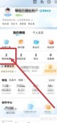 携程如何创建收藏合辑