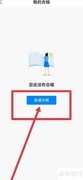 携程如何创建收藏合辑