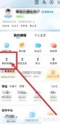 携程如何创建收藏合辑