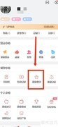 如何查看配音秀收藏合辑