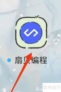 扇贝编程笔记合辑查看指南