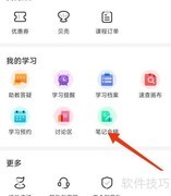 扇贝编程笔记合辑查看指南