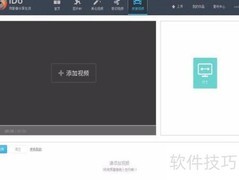 如何使用iDo客户端