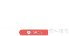 人民好医生在线互动指南
