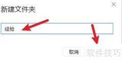 腾讯文档如何保存文件到文件夹