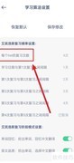 如何设定词根单词复习次数