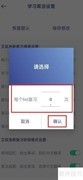 如何设定词根单词复习次数