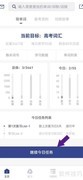 词根单词触屏音效设置方法