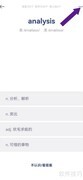 词根单词触屏音效设置方法