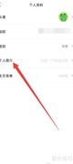 心心App个人简介输入方法