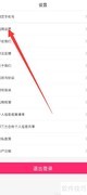 心心App缓存清理方法