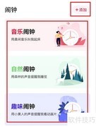 小爱音箱闹钟设置方法