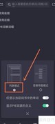 词根树列表模式开启指南