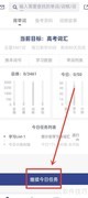 词根单词开启简单词确认框