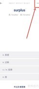 词根单词开启简单词确认框