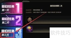 魔兽平台回归任务获木头攻略