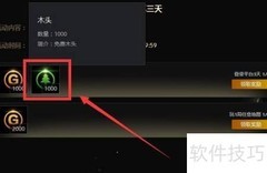 魔兽平台回归任务获木头攻略
