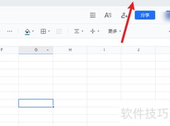腾讯文档多账号添加方法
