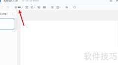 腾讯文档PPT插入公式教程