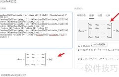 腾讯文档PPT插入公式教程
