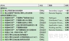 Win8优化提升系统性能