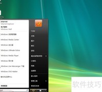 Vista访问公用文件夹方法