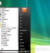 Vista访问公用文件夹方法