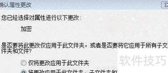 Vista文件加密方法