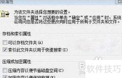 Vista文件加密方法