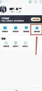 人人视频如何查看收藏合辑