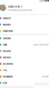 西瓜视频合辑观看历史查看教程